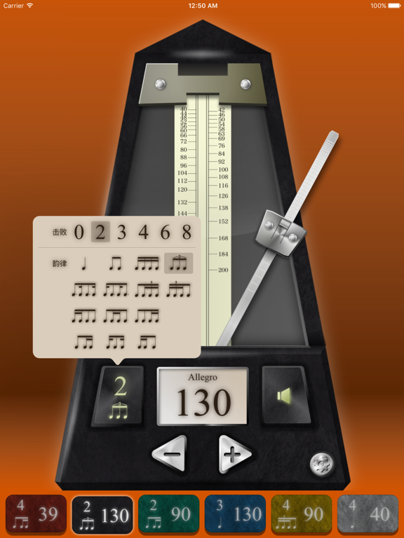 节拍器 by Piascore