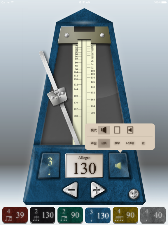 节拍器 by Piascore