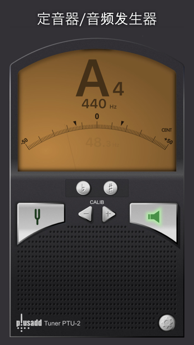 调音器 by Piascore