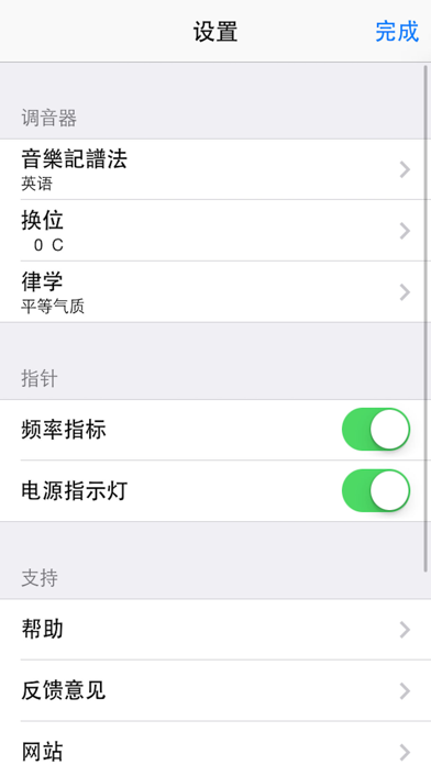 调音器 by Piascore
