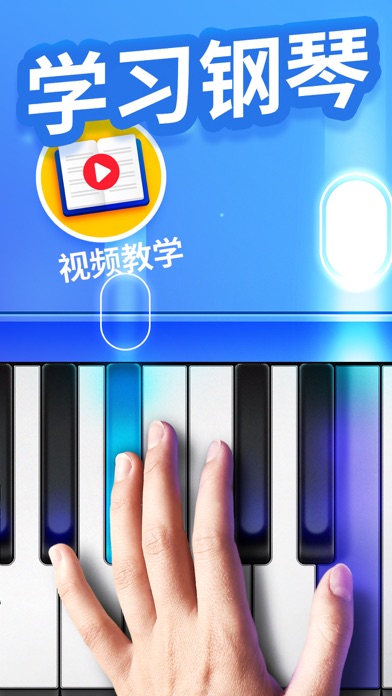 Hello Piano - 钢琴键盘