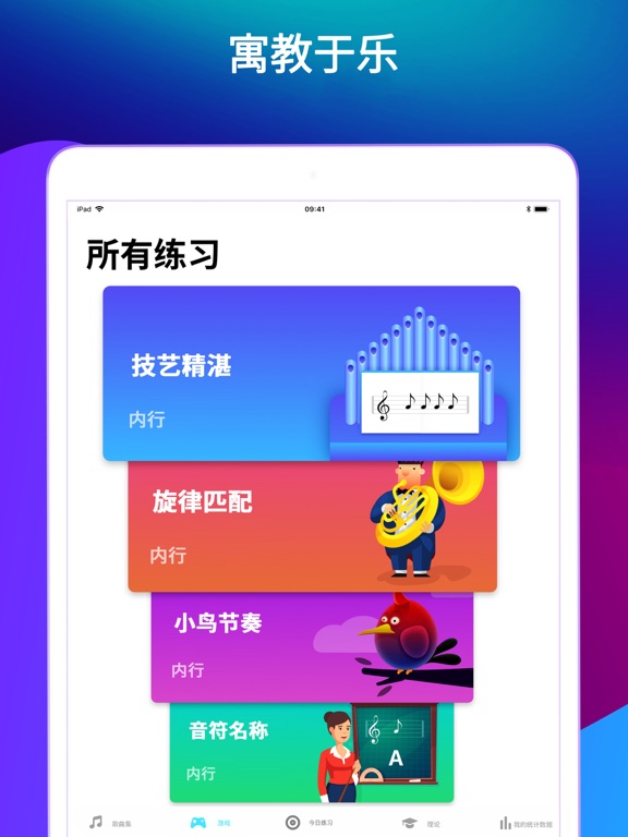 Hello Piano - 钢琴键盘