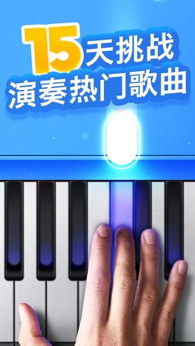 Hello Piano - 钢琴键盘