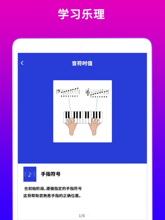 Hello Piano - 钢琴键盘