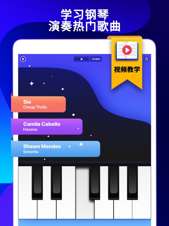 Hello Piano - 钢琴键盘