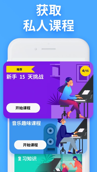 Hello Piano - 钢琴键盘