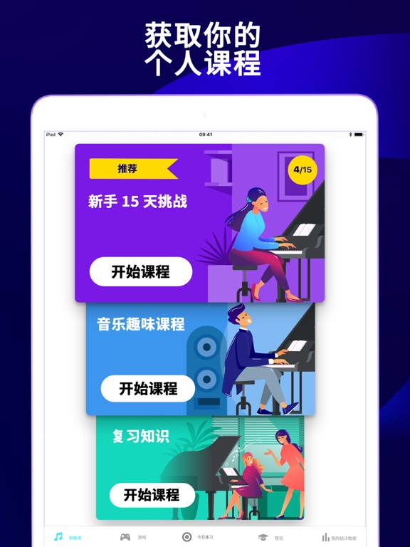 Hello Piano - 钢琴键盘
