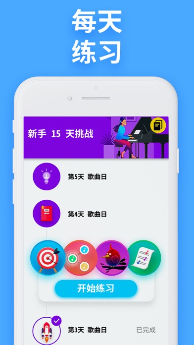 Hello Piano - 钢琴键盘