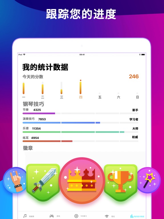 Hello Piano - 钢琴键盘