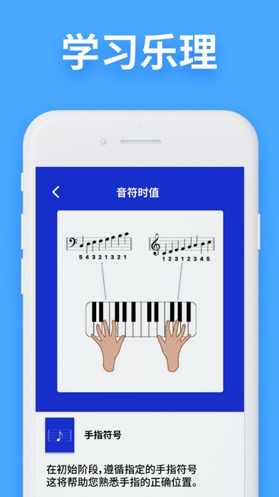 Hello Piano - 钢琴键盘