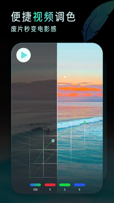 Koloro滤镜预设调色大师 - 滤镜君