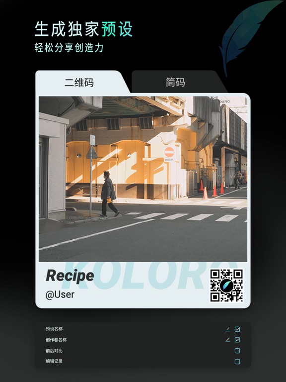 Koloro滤镜预设调色大师 - 滤镜君