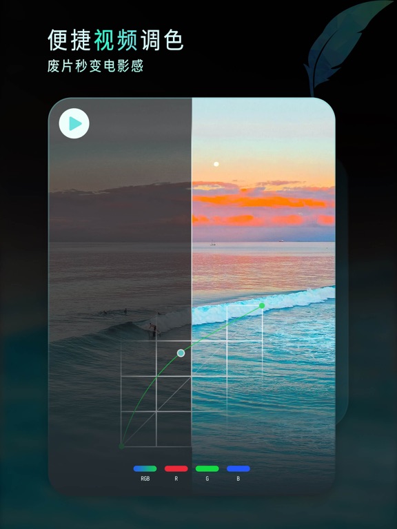 Koloro滤镜预设调色大师 - 滤镜君