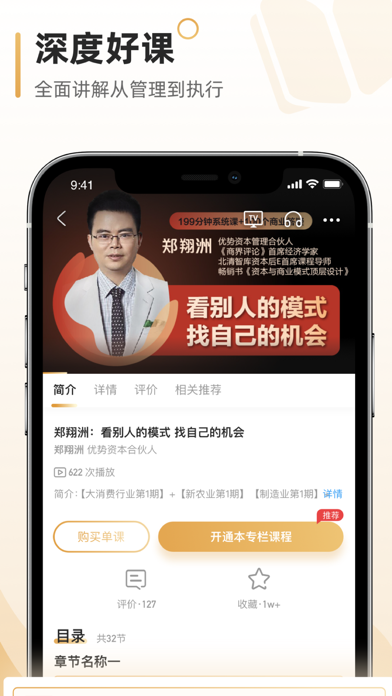 博商小麦 - 学点有用的