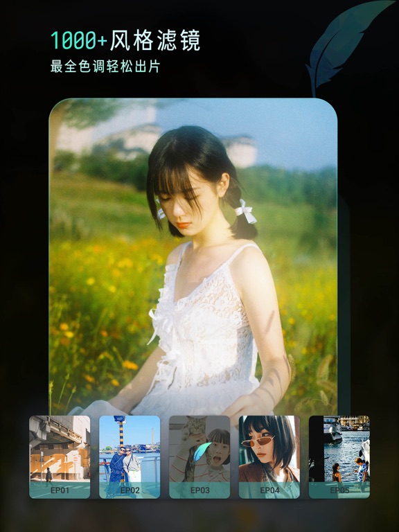 Koloro滤镜预设调色大师 - 滤镜君