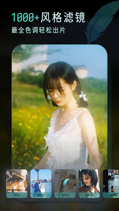 Koloro滤镜预设调色大师 - 滤镜君