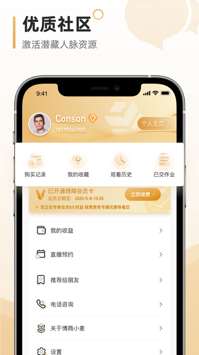 博商小麦 - 学点有用的