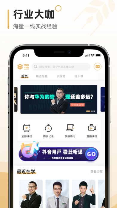 博商小麦 - 学点有用的