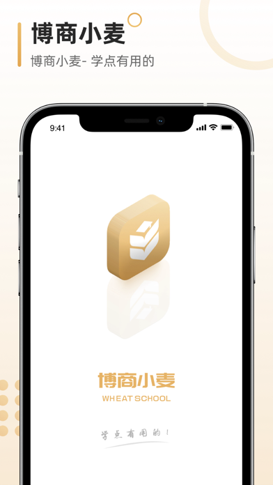 博商小麦 - 学点有用的