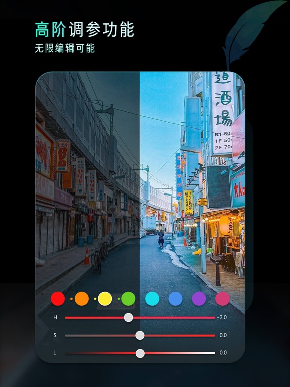 Koloro滤镜预设调色大师 - 滤镜君