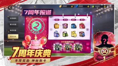 豪门足球风云-FIFPro官方授权3D掌上足球手游