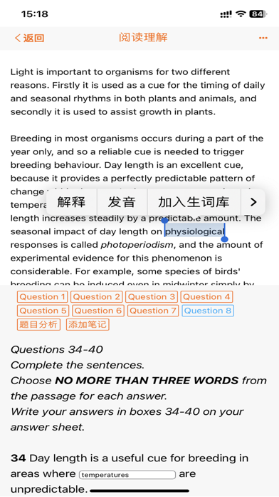 IELTS雅思英语阅读理解