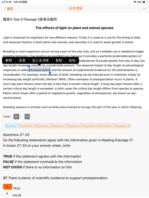 IELTS雅思英语阅读理解