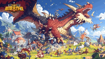 部落大作战_燃烧的远征