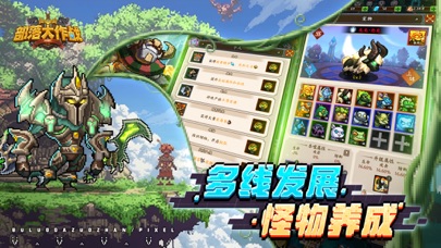 部落大作战_燃烧的远征