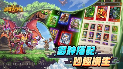 部落大作战_燃烧的远征