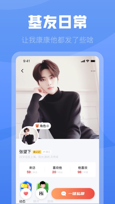白袜-同志交友gay软件