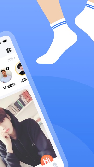 白袜-同志交友gay软件