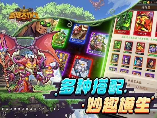 部落大作战_燃烧的远征