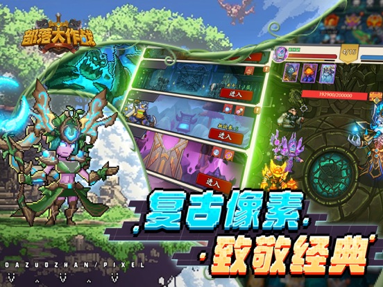 部落大作战_燃烧的远征