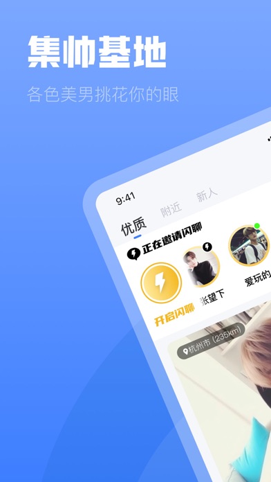 白袜-同志交友gay软件