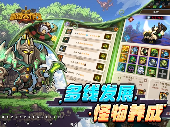 部落大作战_燃烧的远征