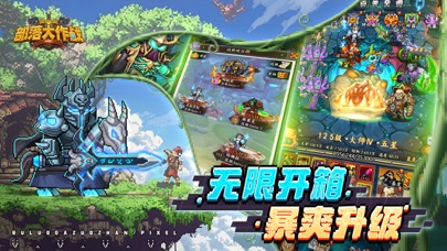 部落大作战_燃烧的远征