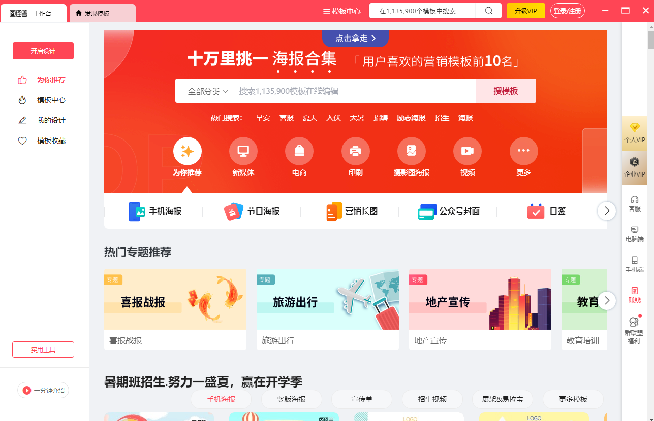 图怪兽作图神器电脑版下载v4.1.3.0 官方最新版