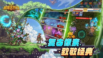 部落大作战_燃烧的远征