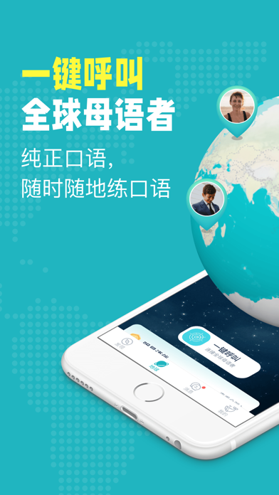 Pop On-专业英语口语听力学习平台