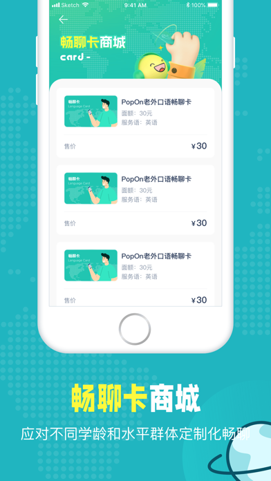 Pop On-专业英语口语听力学习平台