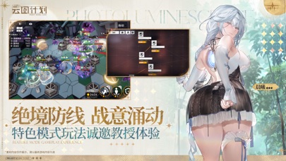 少女前线：云图计划