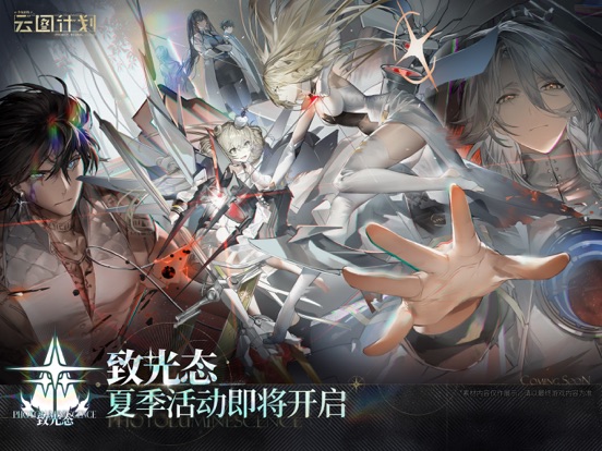 少女前线：云图计划