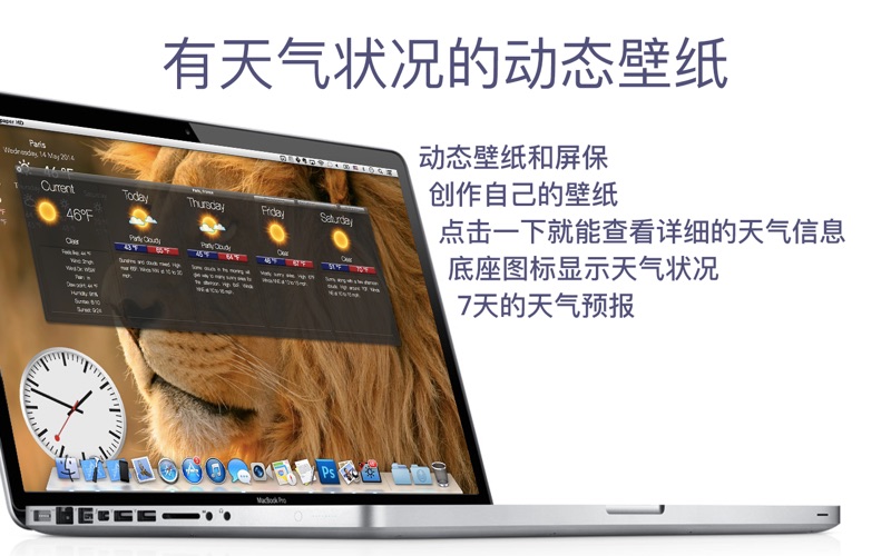 动态壁纸HD天气和屏幕保护程序