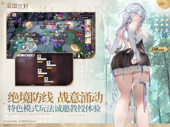 少女前线：云图计划