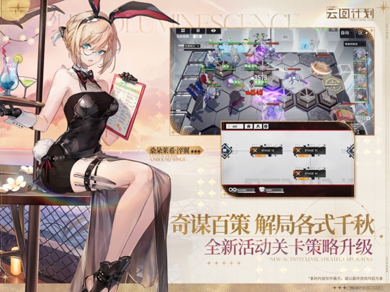 少女前线：云图计划