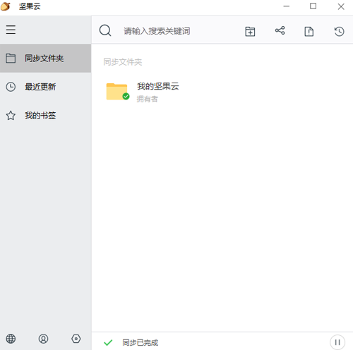 坚果云网盘免费版下载v7.1.9 官方电脑新版
