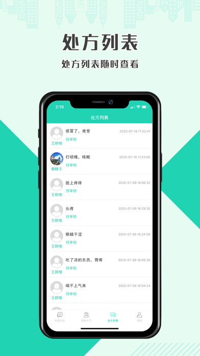 壹点问诊医生版