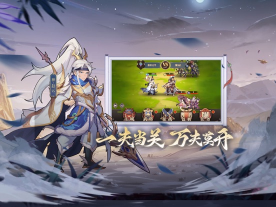 境界勇士-策略三国塔防