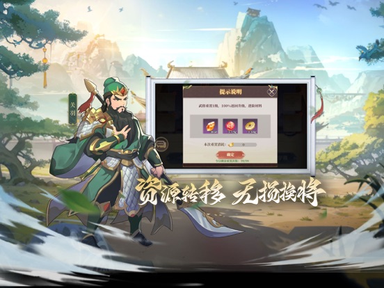 境界勇士-策略三国塔防